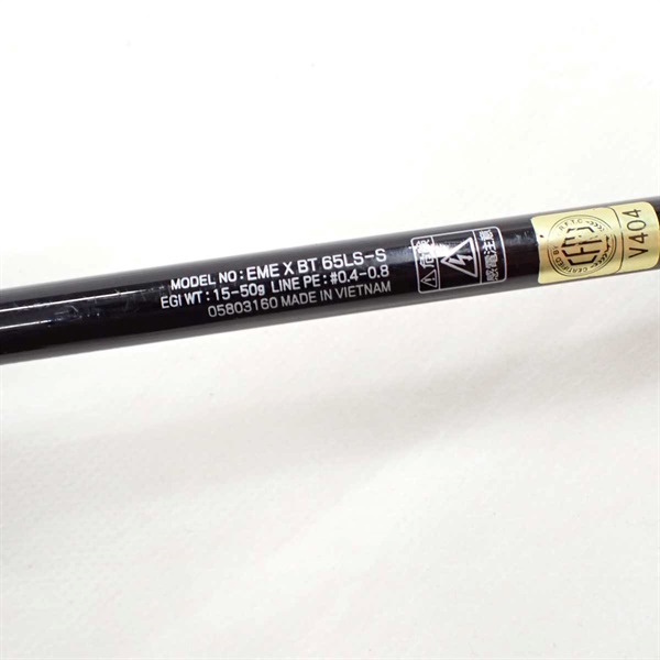 ２１エメラルダスＸＢＯＡＴ６５ＬＳーＳ